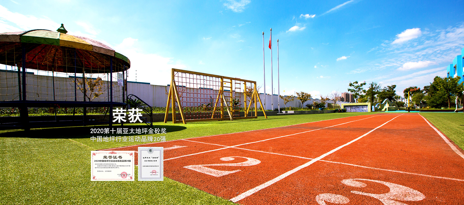 東莞市福斯樂(lè)環(huán)保科技有限公司